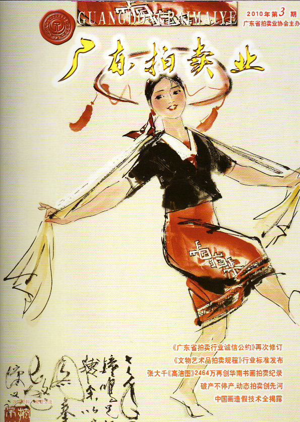 2010年第3期