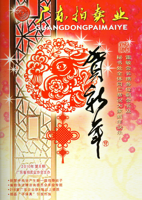 2010年第6期