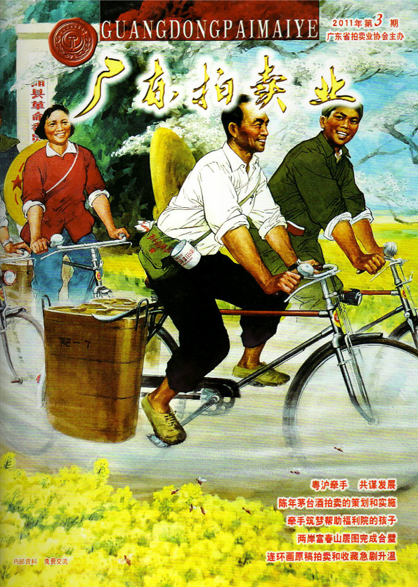 2011年第3期