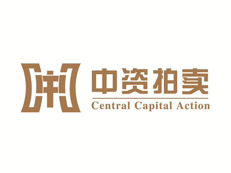 廣東省中資拍賣(mài)有限公司